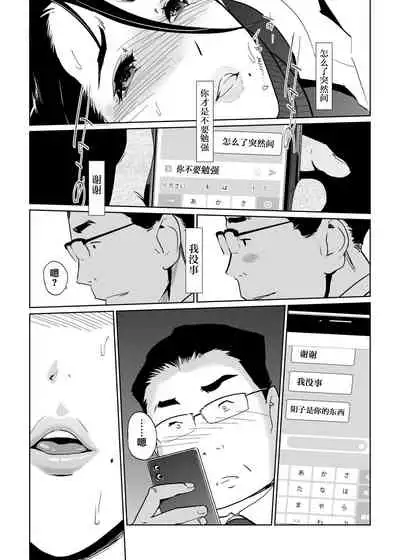 [C.N.P (clone Ningen)] NTR THE MIDNIGHT POOL Epilogue [Chinese] [翻车汉化组] [Digital]