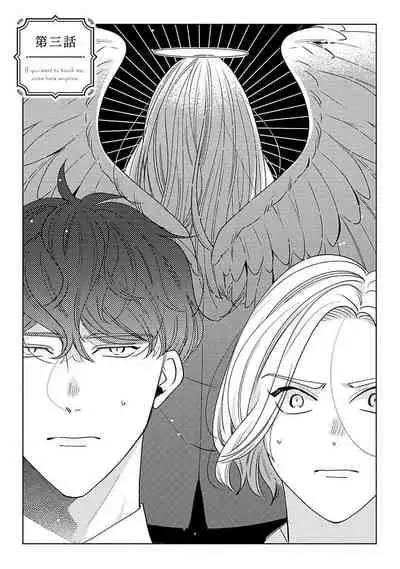 [Suehiro Machi] Furetaku Nattara, Kaette Oide | 回到我这里来吧 倘若你想要触碰的话 Ch. 1-3 [Chinese] [冒险者公会] [Digital]