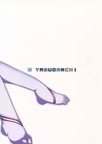 (C82) [YASUDANCHI (YASUDA)] Asuna to Hitoban Chuu! (Sword Art Online) [Chinese] [奶綠個人漢化]