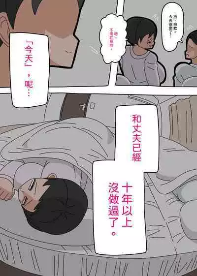 Musuko to kekkon shite mo īdesu ka? | 和兒子結婚也可以嗎？