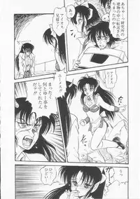 [Shin Tsuguru] Astriber 3 - Space Eroventure Kazama