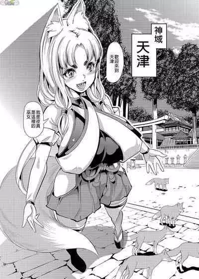 [Ootori Mahiro] Boku no Isekai Harem Soushuuhen 2 | 我的異世界淫亂後宮総集編2 [Chinese]