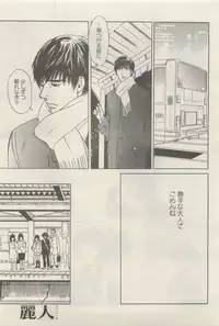 麗人 2015-05