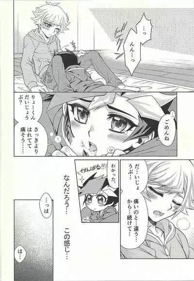 (Unmei o Michibiku Access Code) [Mocchi (Omochi)] Oyome-san wa 6-saiji (Yu-Gi-Oh! VRAINS)