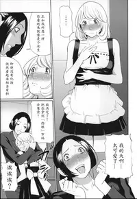 [Takasugi Kou] Yume Utsutsu [Chinese] [魔劍个人汉化]