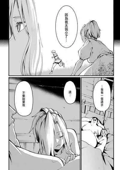 ハーレム王の異世界プレス漫遊記 ～最強無双のおじさんはあらゆる種族を嫁にする～ 1