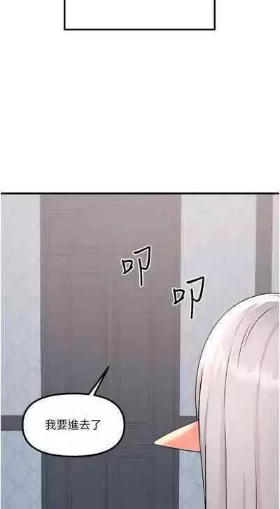 Elf Who Likes to be Humiliated Chapters 51 to 59