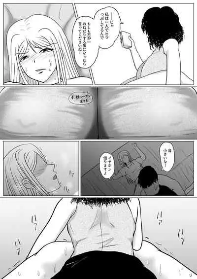 Botsu to Omocha no Futanari Senpai