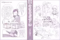 [F4U] Konya no Sikorsky - SIKORSKY TONIGHT