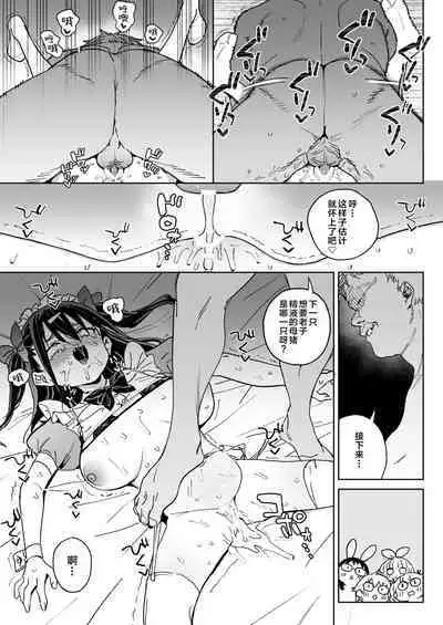 Yamenakute wa Ikenai. | 再不收手不行的。