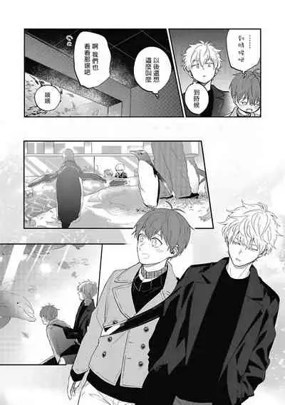 [Nomori Mochi] Hayama-sensei no Dakimakura | 叶山老师的抱枕 Ch. 1-5+后记完结 [Chinese] [拾荒者汉化组] [Digital]