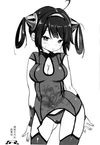 (C94) [Team Kihara (Mojarin)] Taihen! Shikikan no Ninnin ga Pinpin! Ni (Azur Lane) [Chinese] [无毒汉化组]