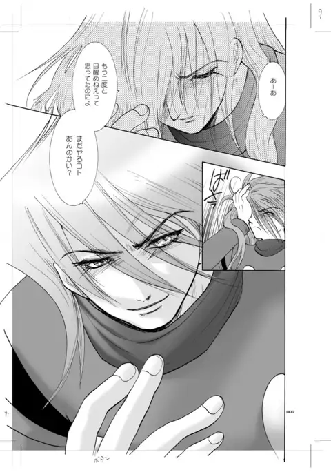 Seinen Doumei MODE. 7 LUCKY STRIKE