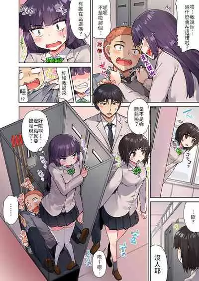 [Toyo] Traditional Job of Washing Girls' Body | 私密處洗淨屋的工作～和單戀的他在女湯裡～ Ch.13-15 [Chinese] [禁漫漢化組] [Ongoing]