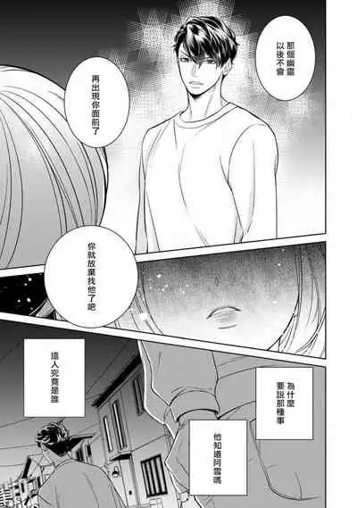 hentai ikemen yūrei ni maiban osowa rete imasu. | 每晚被變態帥哥幽靈襲擊1-6