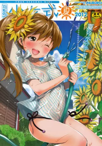 [Anthology] Sukumizu Bloomers | 學園泳裝與體育褲 [Chinese]
