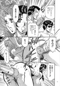 [Chikaishi Masashi] Rape Dai-Jiten (Dictionary of Rape)