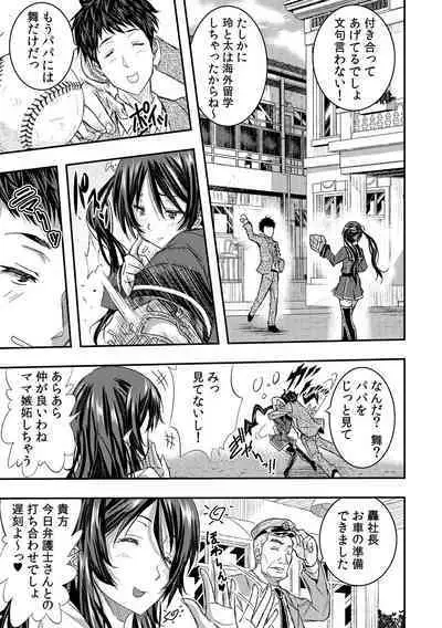 Fuuzoku Ittara Osananajimi ga Tsukkomareteita Ken ww 1-2 "Full Color"