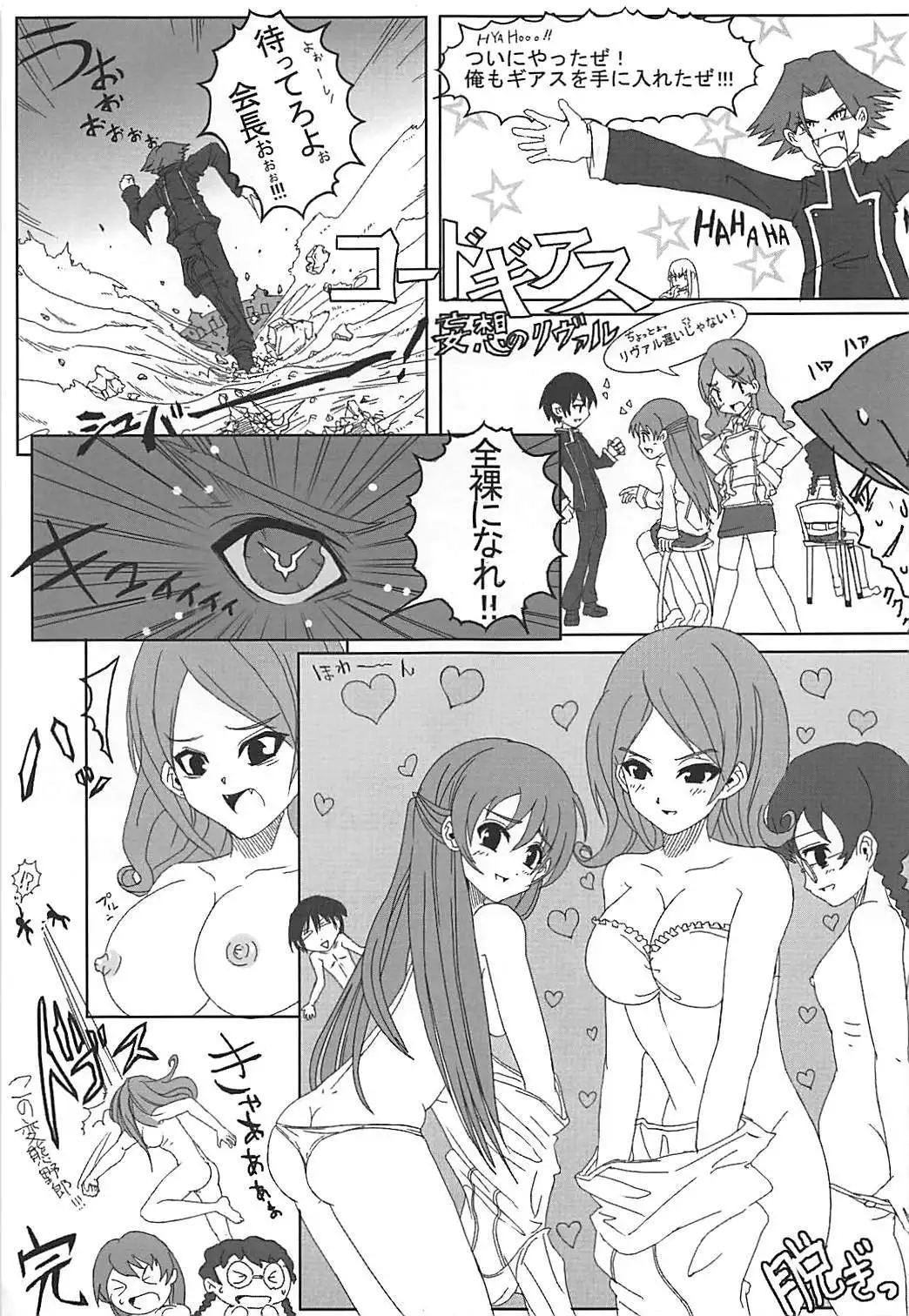 Seifuku C.C. Seifuku!