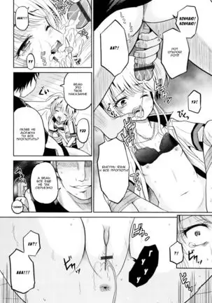 Injou Sisters - Ch. 2-4