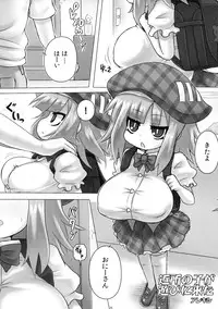 (SC49) [Othello Ice (Various)] Loli Baku