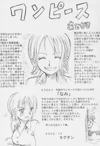 (C69) [Nakayohi Mogudan (Mogudan)] Oekaki 00 (Various)