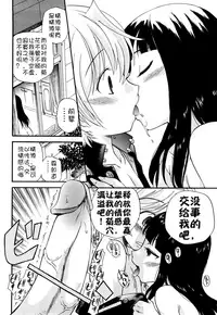 [Kamirenjaku Sanpei] Anal Angel [Chinese] [不冠名汉化] [第0-2话重制]