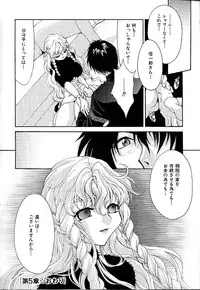 [Minazuki Yuzu] Gibausumun 1