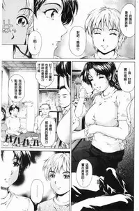 [Narita Kyousha] 9-ji kara 5-ji made no Koibito - My lover from 9:00 to 5:00 1 | 9點直到5點為止的恋人1 [Chinese]