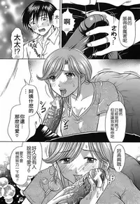 [Hiura Papiko] Katei Kankyou [Chinese] [远古守望者汉化]