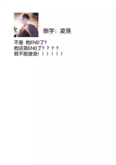 [Shiromitsu Daiya] Iiko ni Suru kara Hidoku Shite 1-3 | 我会乖的，所以再凶一点1-3 [Chinese] [莉赛特汉化组]