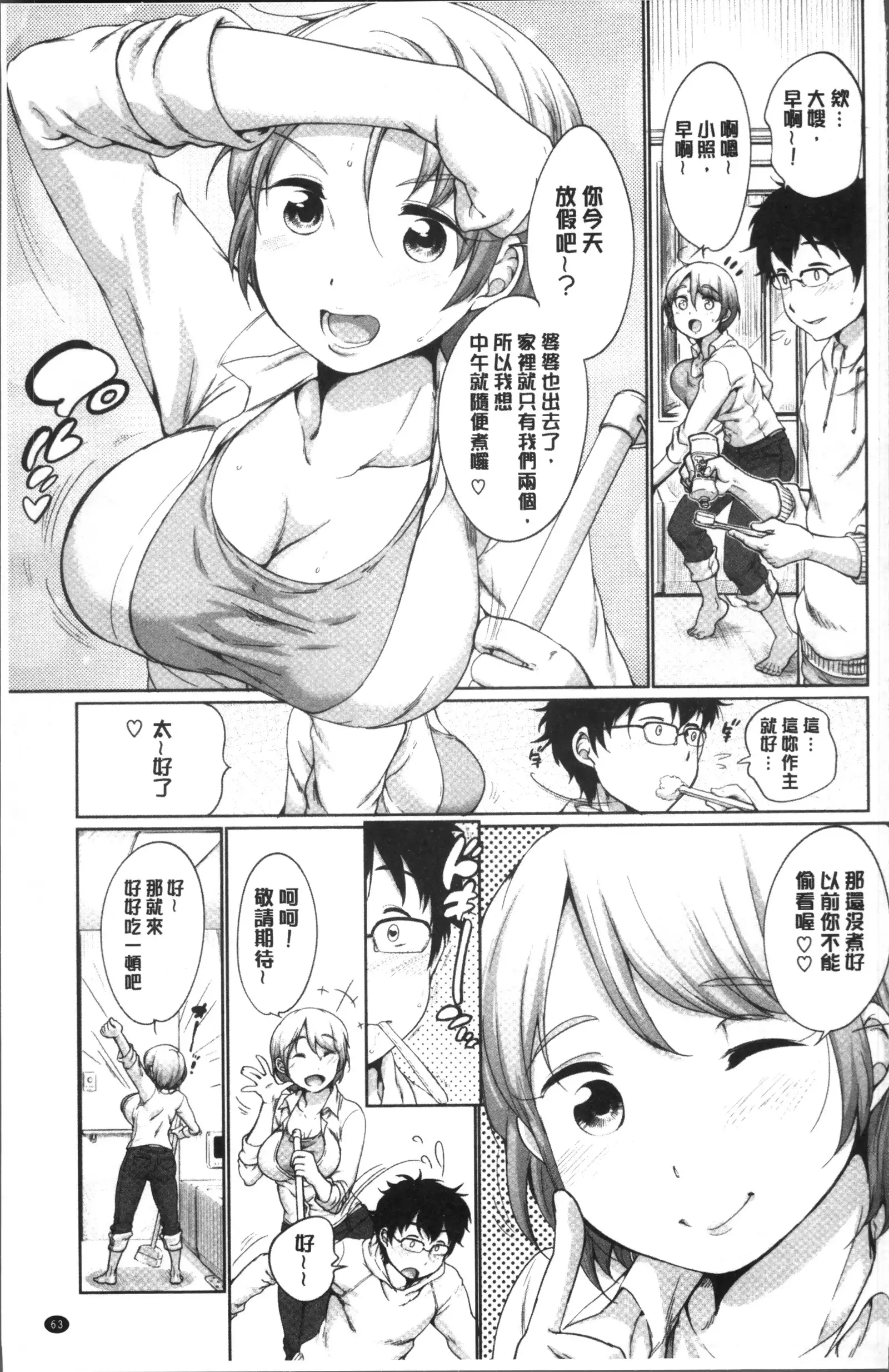 イやらしいコとシて