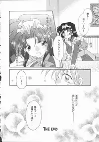 [Nagi Ayame] Koi no Kawara Ban