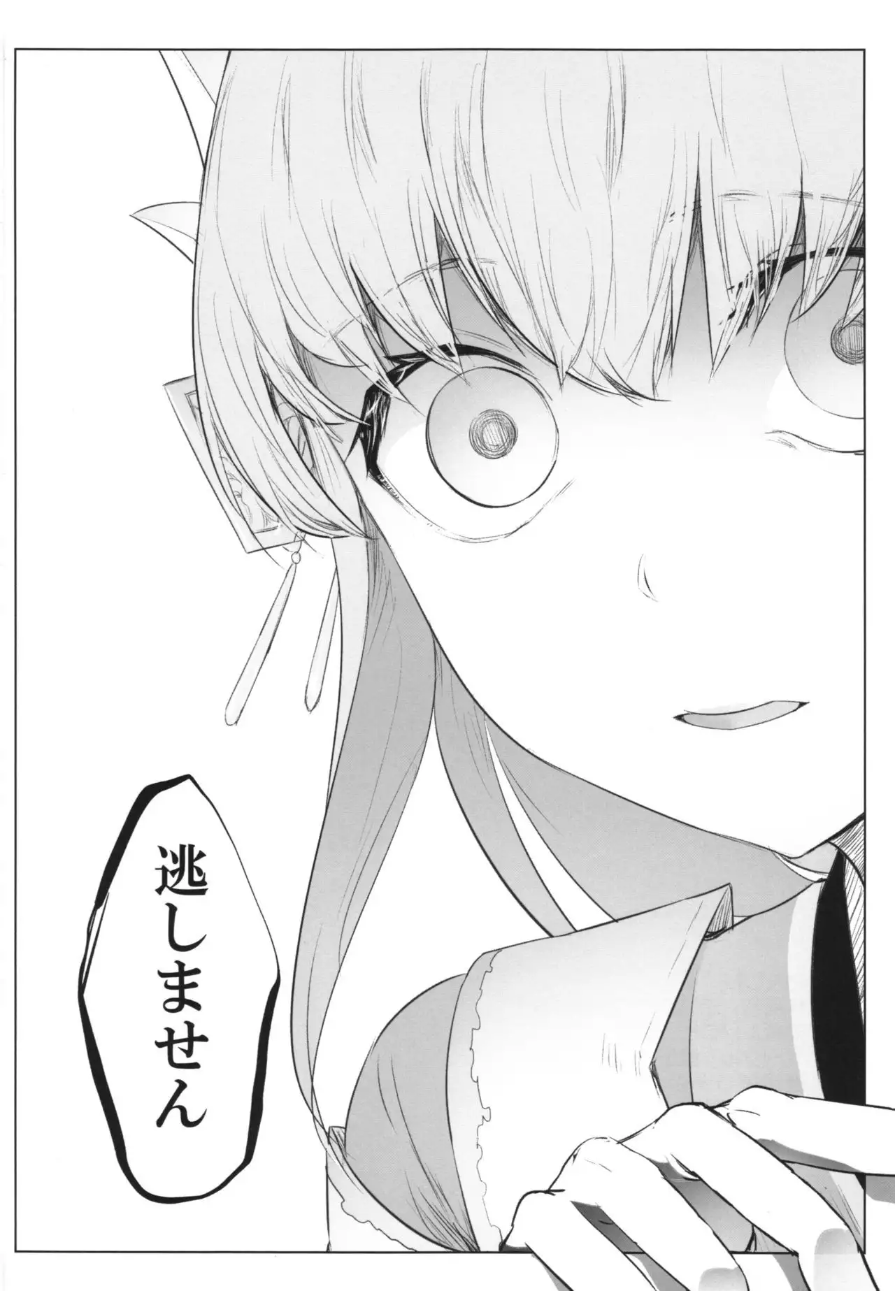 Koishirete Uwabami!