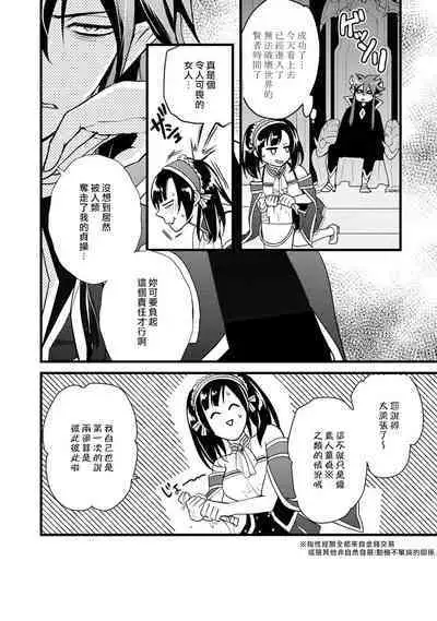 hanitora de sukuu i sekai hōkai | Honey Trap可以防止異世界崩壞 1-5 end