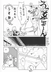 [Tororoimo (Various)] Tororoimo Densetsu - Ten no Maki (Various)