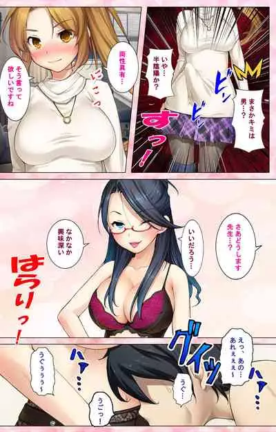 [U-Me SOFT] [Full Color Seijin Ban] Do-M-o Tantei ga Iku Kanzenban