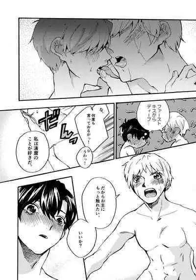 Re;SET!!