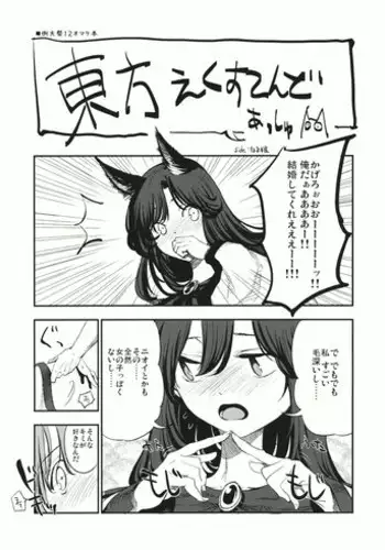(Reitaisai 10) [Shironegiya (miya9)] Donten Library (Touhou Project) [Incomplete]