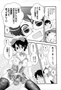 [Narcisse Noir] Megane Danshi Pink Houshi