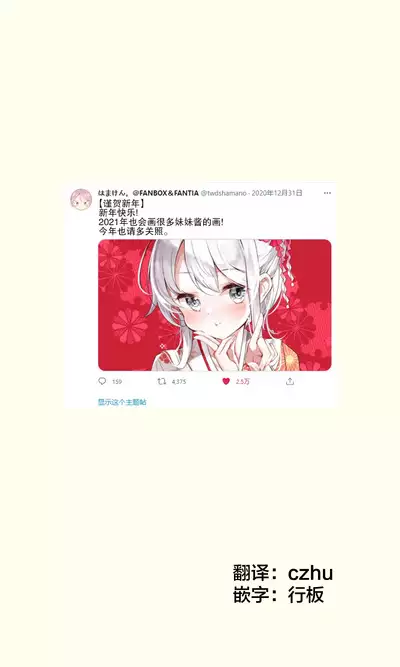 [Hamaken.] Imouto ga 1-nichi 1-kai shika Me o Awasete kurenai | 妹妹一天只和我对上一次眼 [无糖·漫画组]