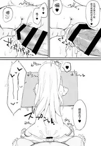 (C93) [Mokoke (Mokokee)] Doushitemo Illya-chan no Onakani Shasei Shitai node (Fate/kaleid liner Prisma Illya) [Chinese] [脸肿汉化组]