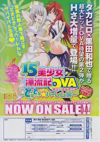 BugBug 2011-03 Vol. 199