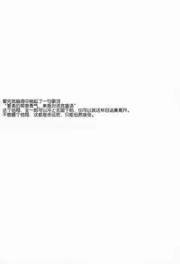 (C86) [Yadokugaeru (Locon)] Natsu no Takenawa [Chinese] [空想少年汉化]