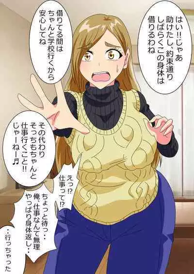 The story of a high school boy being robbed by an old lady with a big ass