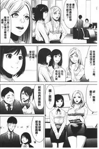 Gouyoku Sokusin Kabusikigaisya Ue | 強欲促進株式會社 下