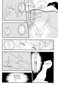 (Shota Scratch 11) [MugenCanvas (Inuzumi)] Heart Heart Heart (Inazuma Eleven)