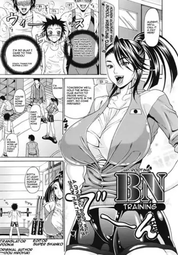 Hiroyuki Ando: BN Training [English]