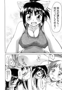 [Asuhiro] Ai ga Ippai Ero wa Oppai