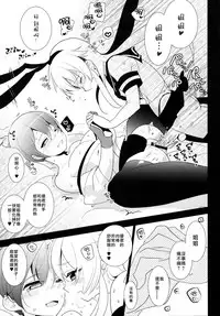 (Futaket 10.5) [Aimaitei (Aimaitei Umami)] Josou Shounen case 01. "Shimakaze-kun to Onee-chan" (Kantai Collection -KanColle-) [Chinese] [瑞树汉化组]